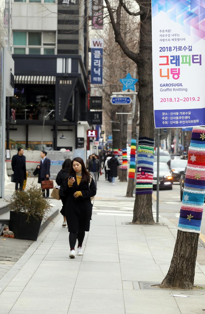 가로수길 그래피팅니팅 - 6