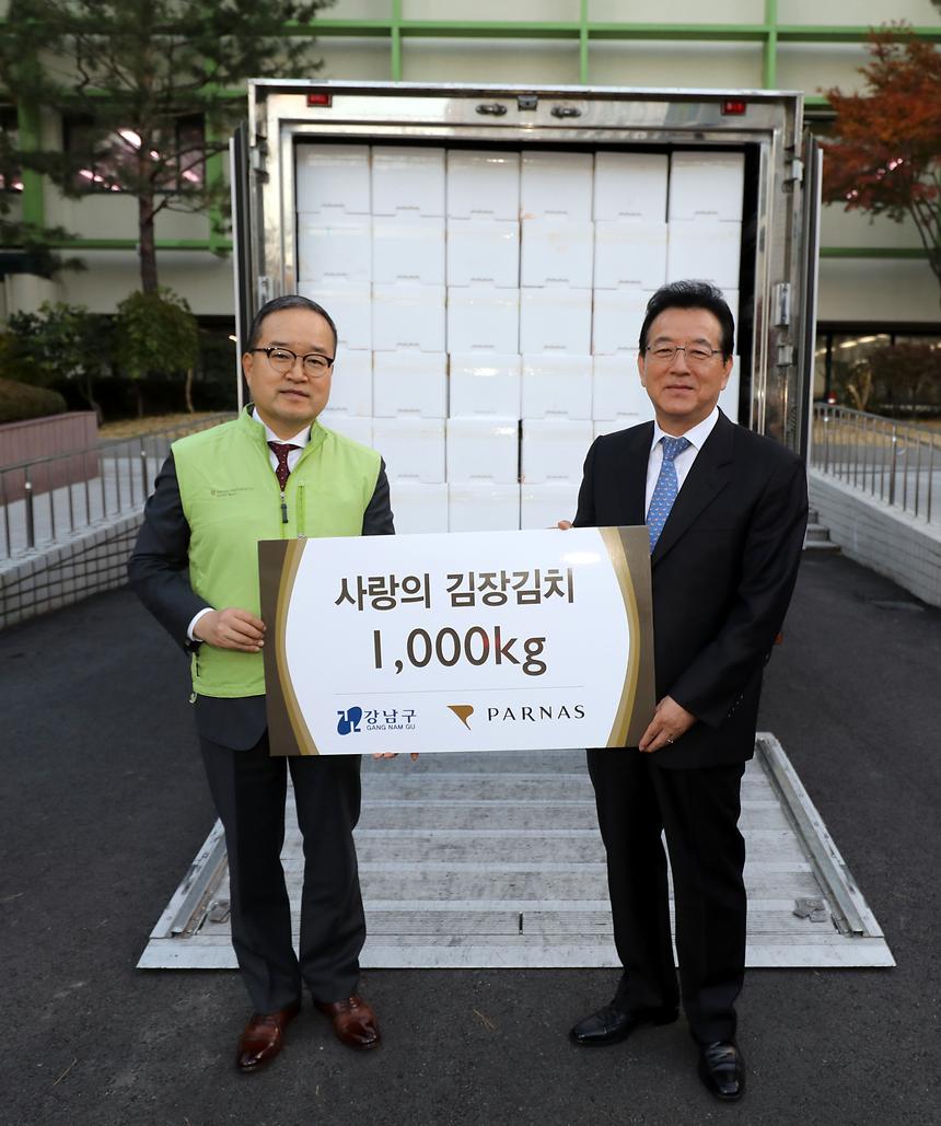 사랑의 김장김치 전달식 - 3
