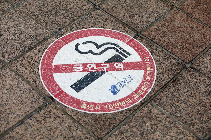 금연캠페인 - 7