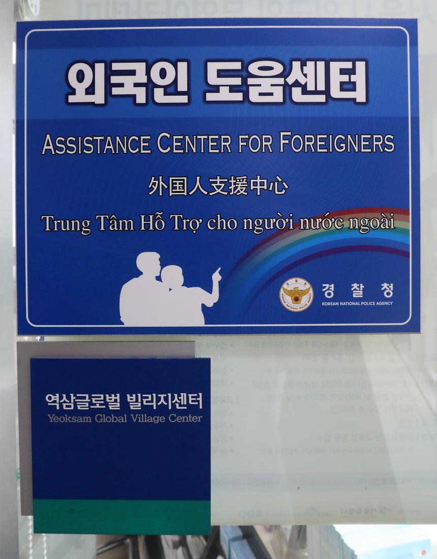 역삼1동 주민센터 - 6