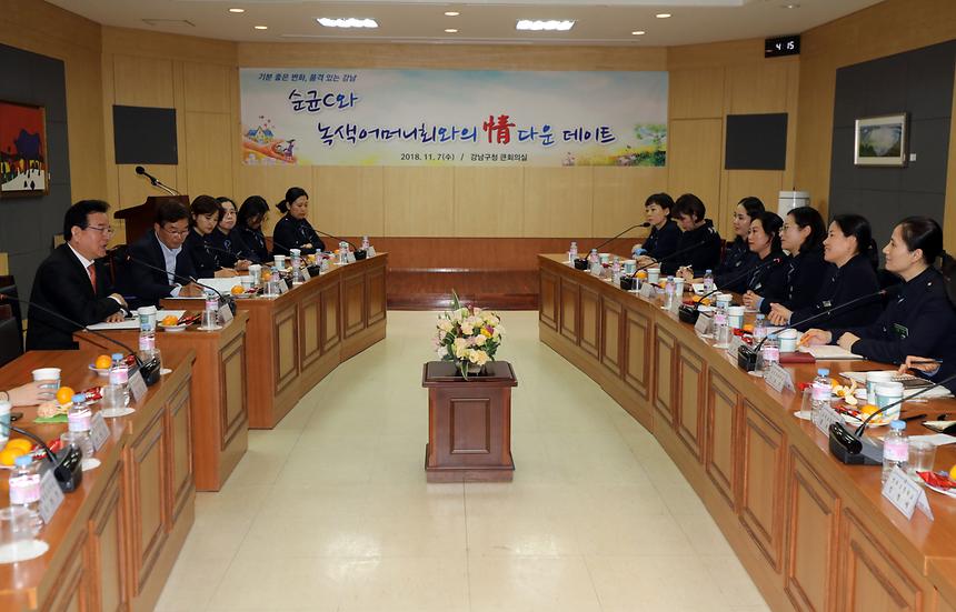 순균C와 녹색어머니회와의 정다운 데이트 - 5