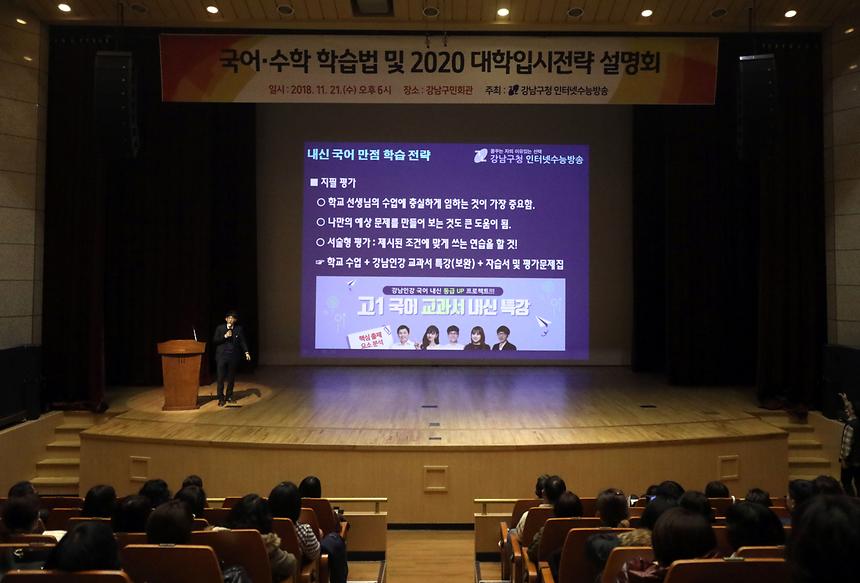 입시설명회 - 8