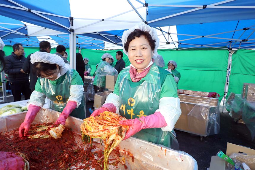 사랑의 김장담그기 - 2