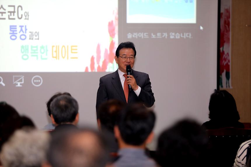 순균C와 통장과의 행복한 데이트 - 2