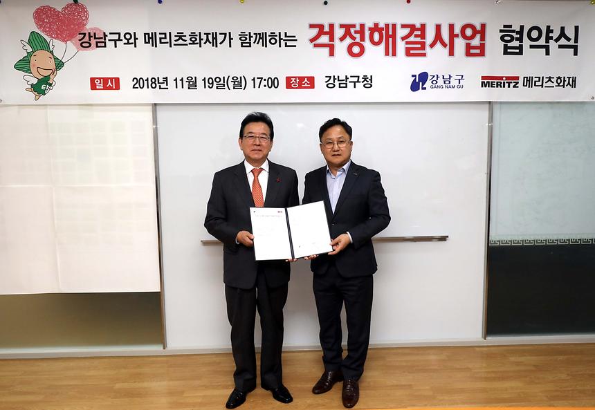 메리츠화재 협약식 - 3