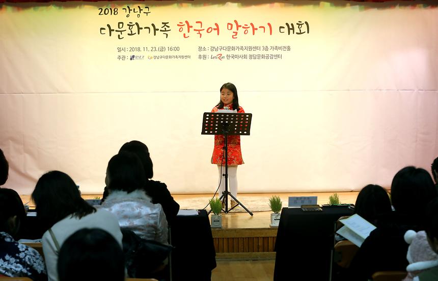 다문화가족 한국어 말하기 대회 - 5