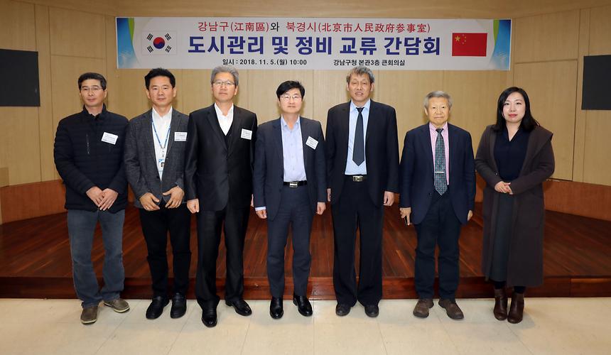 도시관리 정비 교류 간담회 - 6