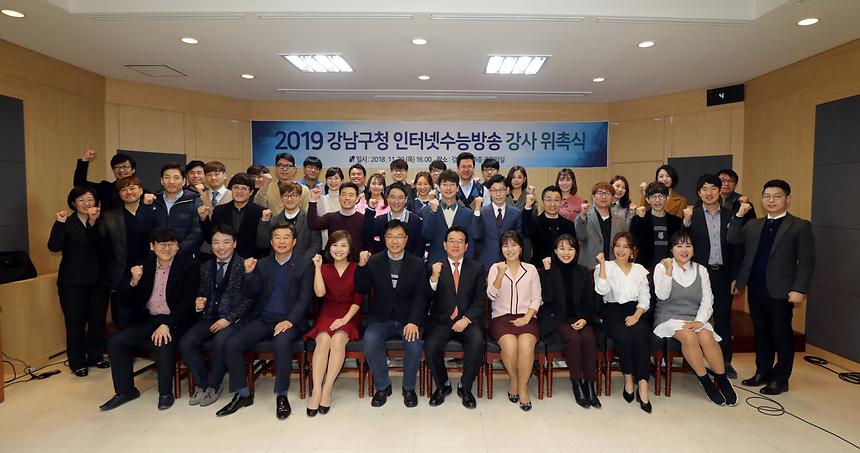 강남구청 인터넷수능방송 강사 위촉식 - 7