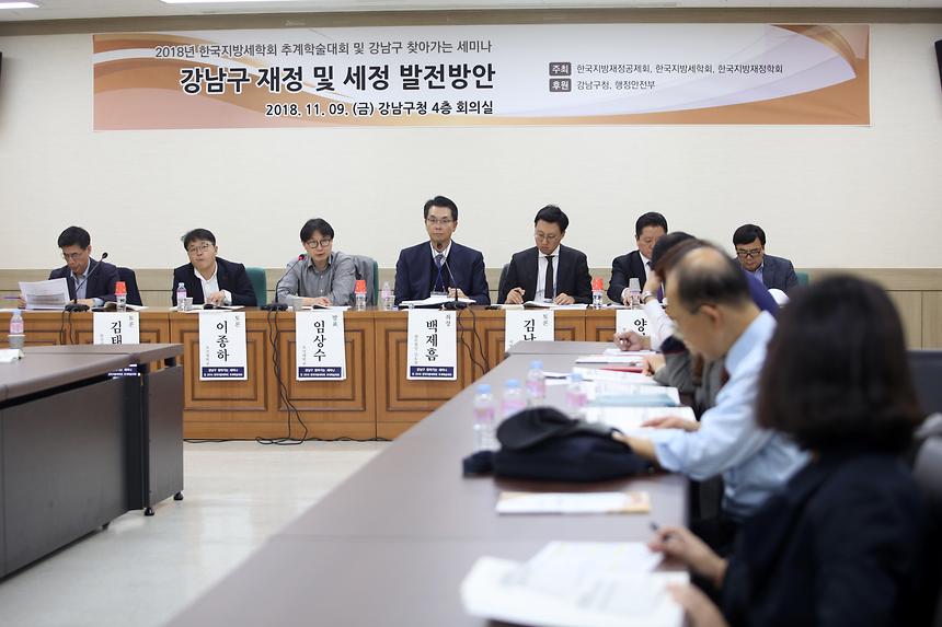 강남구 찾아가는 세미나 - 5