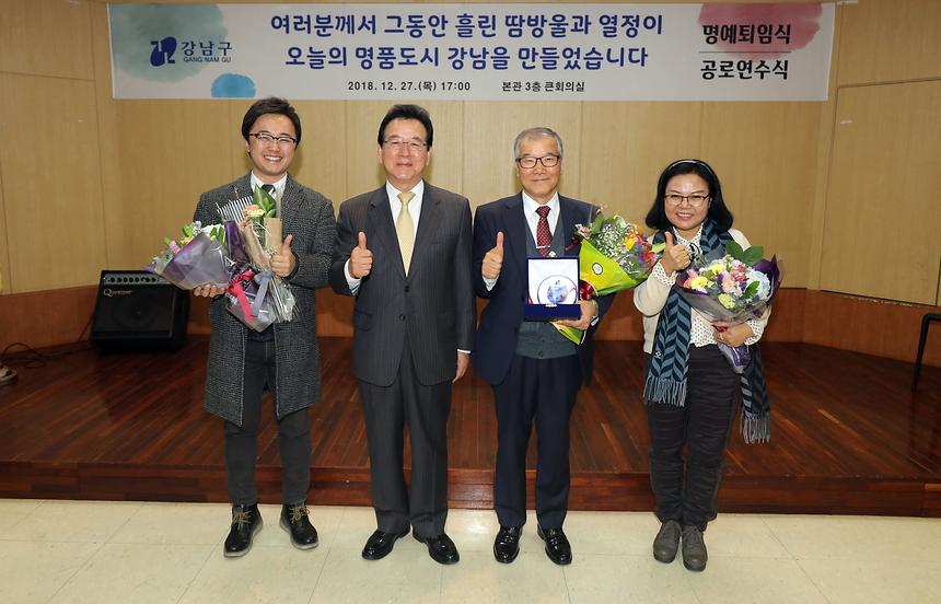 공로연수식 - 4