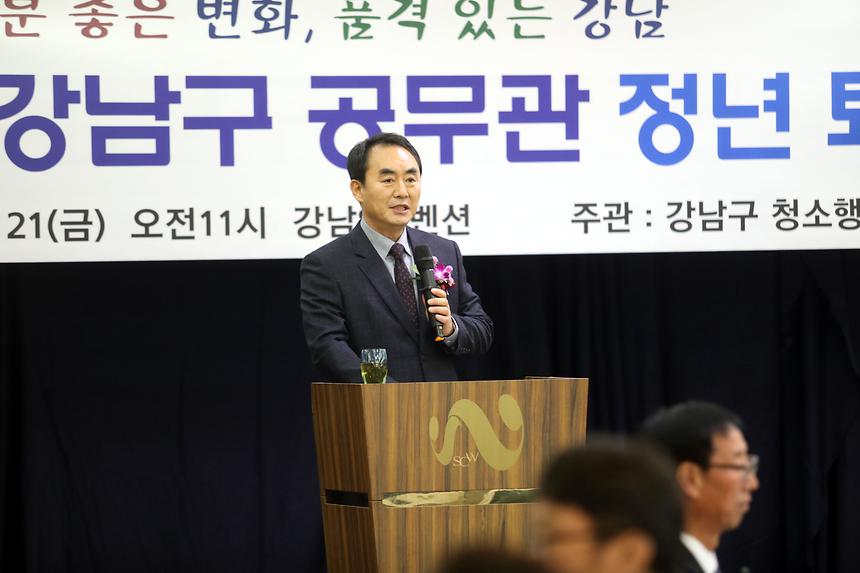 강남구 공무관 정년 퇴임식 - 4