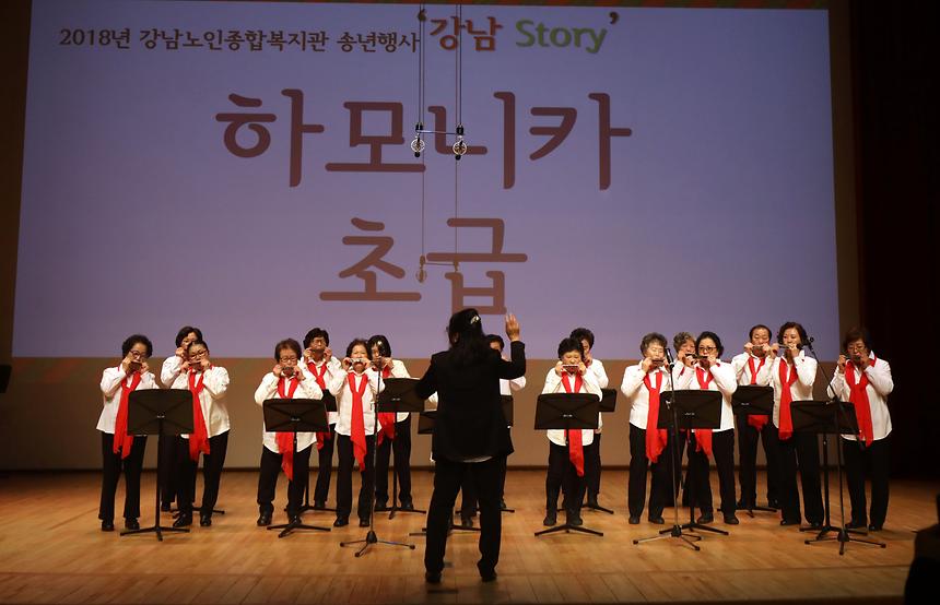 강남노인종합복지관 송년행사 - 5
