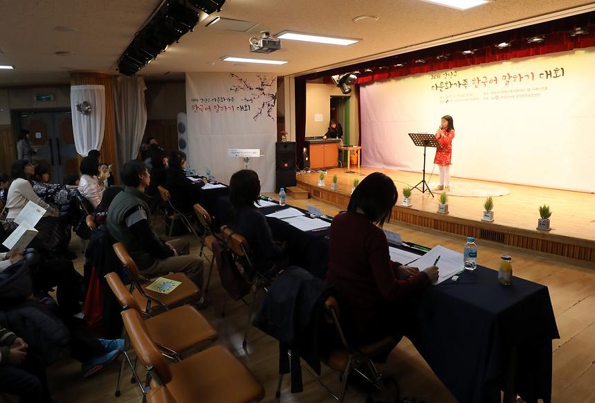 다문화가족 한국어 말하기 대회 - 6