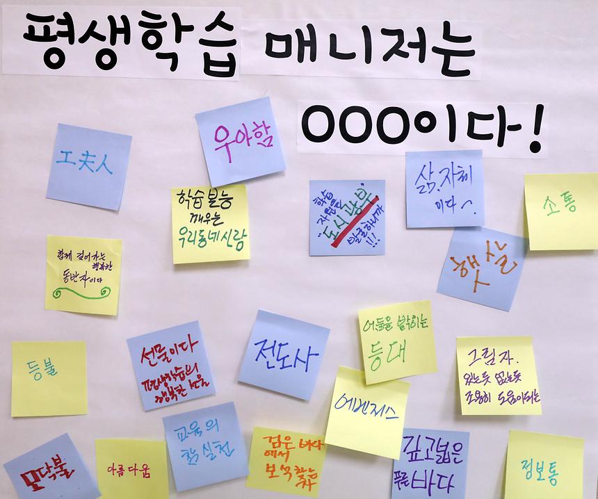 평생학습 매니저 위촉식 - 7
