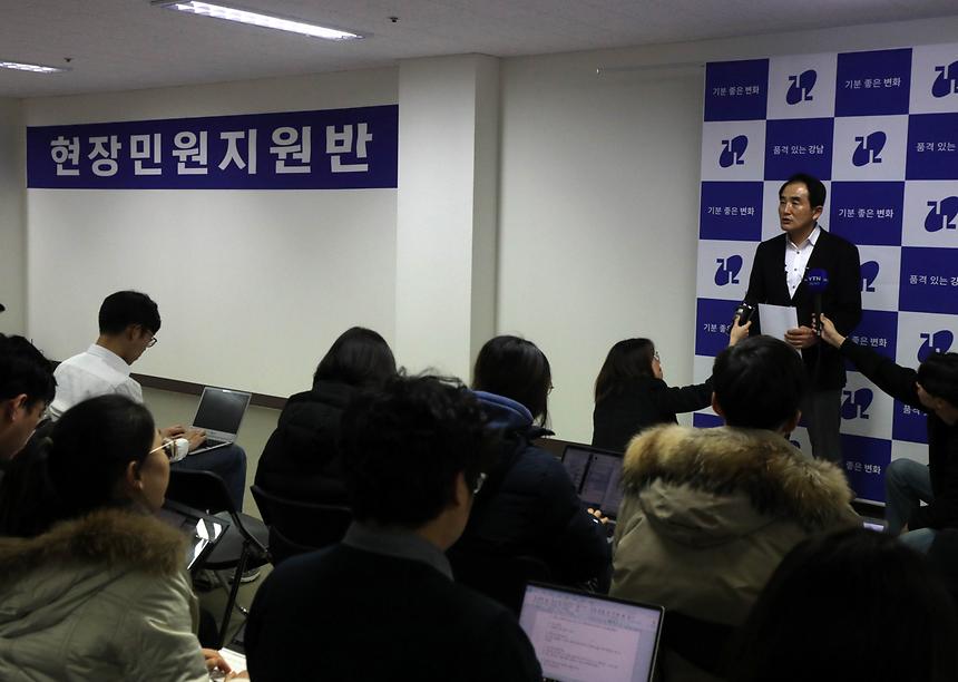 삼성동 건물붕괴위기 기자회견 - 2