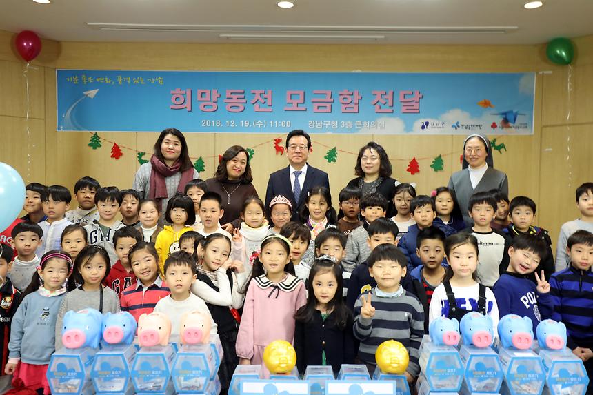  희망동전 모금함 전달식 - 3