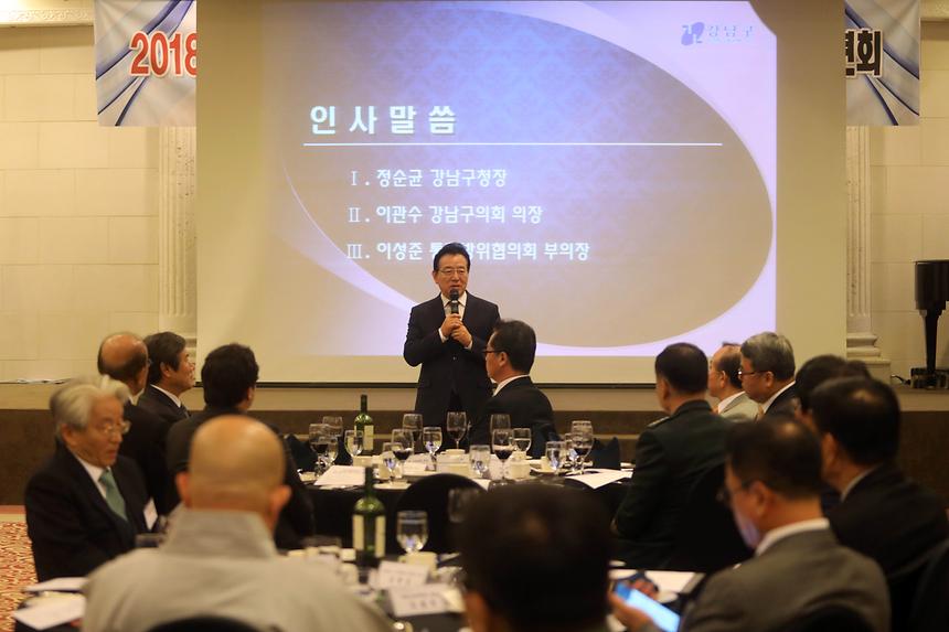 통합방위위원회 유공자 표창수여식 - 2