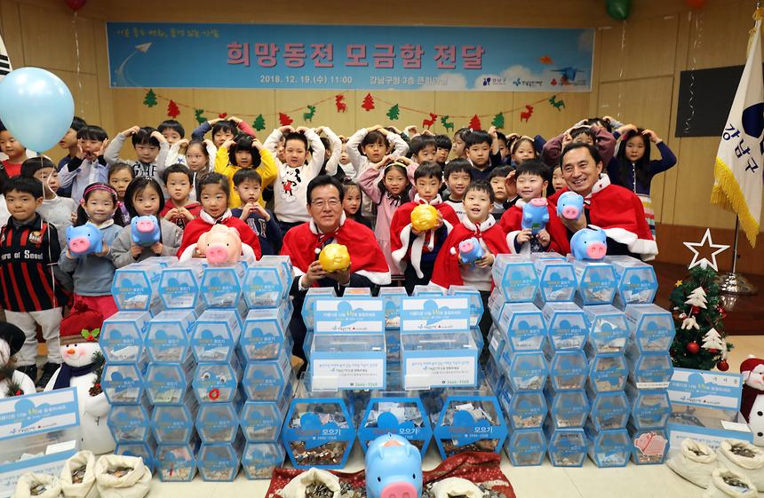  희망동전 모금함 전달식 - 6