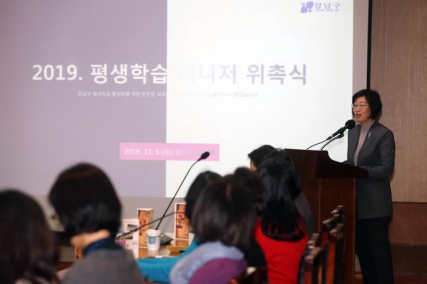 평생학습 매니저 위촉식 - 1