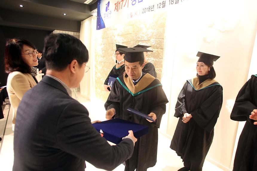 강남외식산업 최고경영자 과정 수료식 - 6