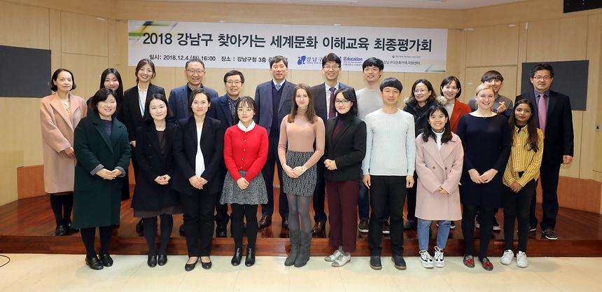 찾아가는 세계문화 이해교육 - 11