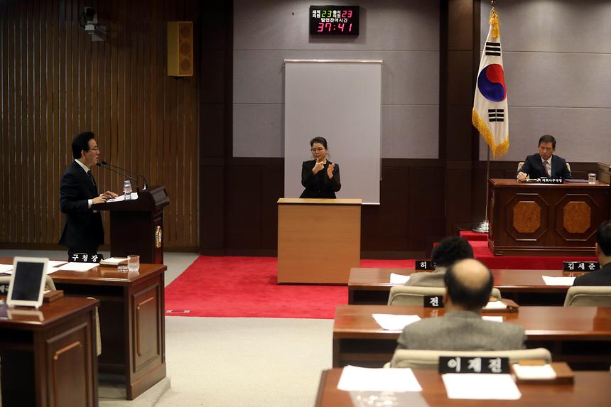 강남구의회 회의 - 5