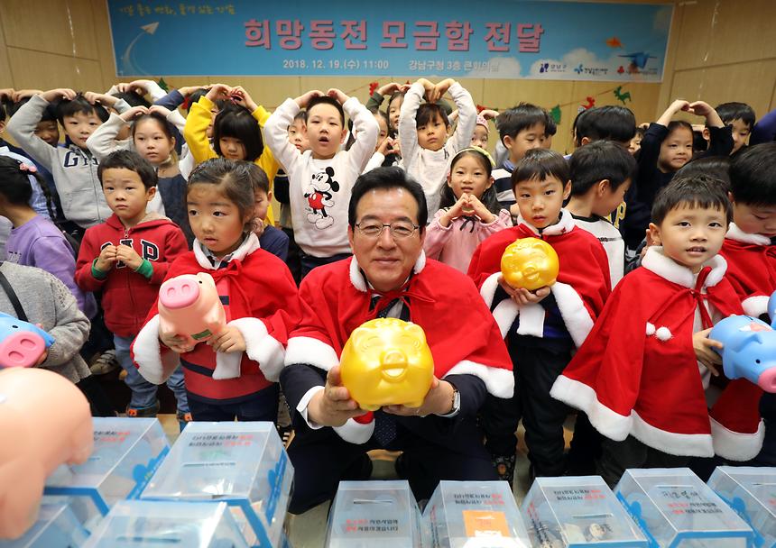  희망동전 모금함 전달식 - 5