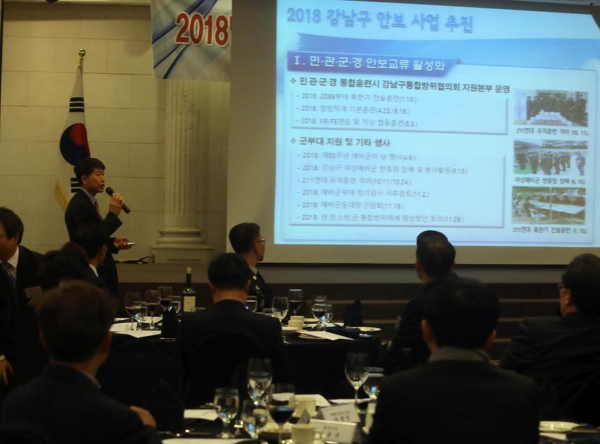 통합방위위원회 유공자 표창수여식 - 9
