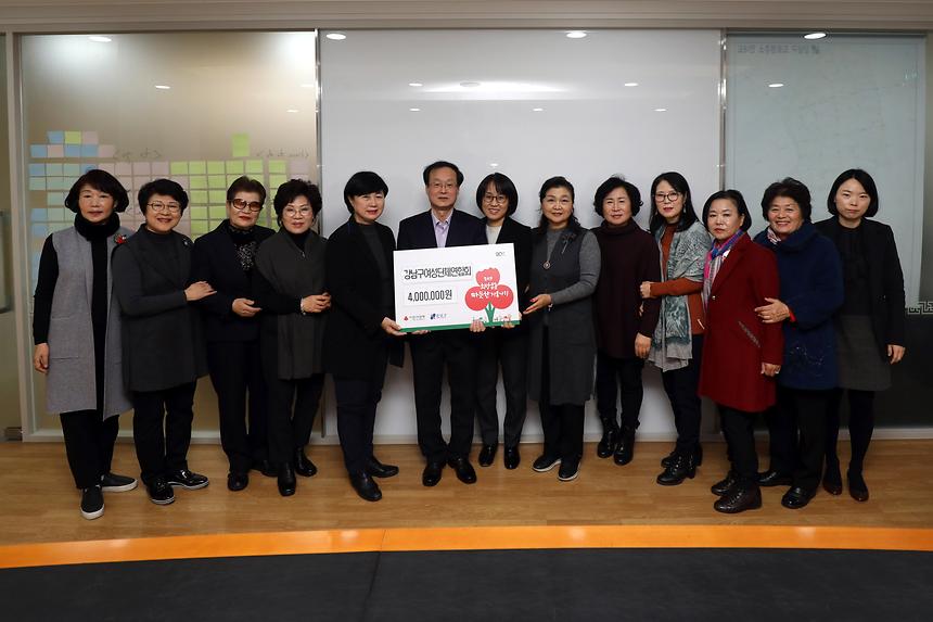 강남구여성단체연합회 후원금 전달식 - 3