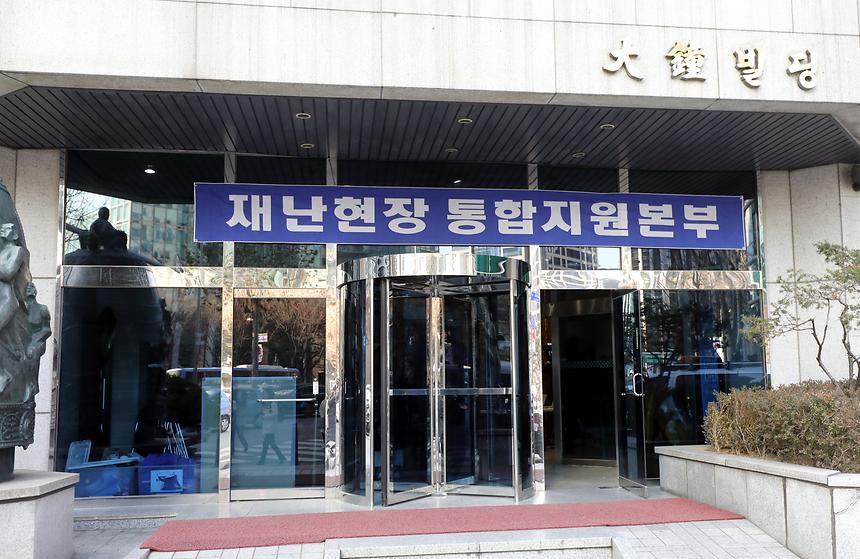 삼성동 건물붕괴 기자회견 - 2