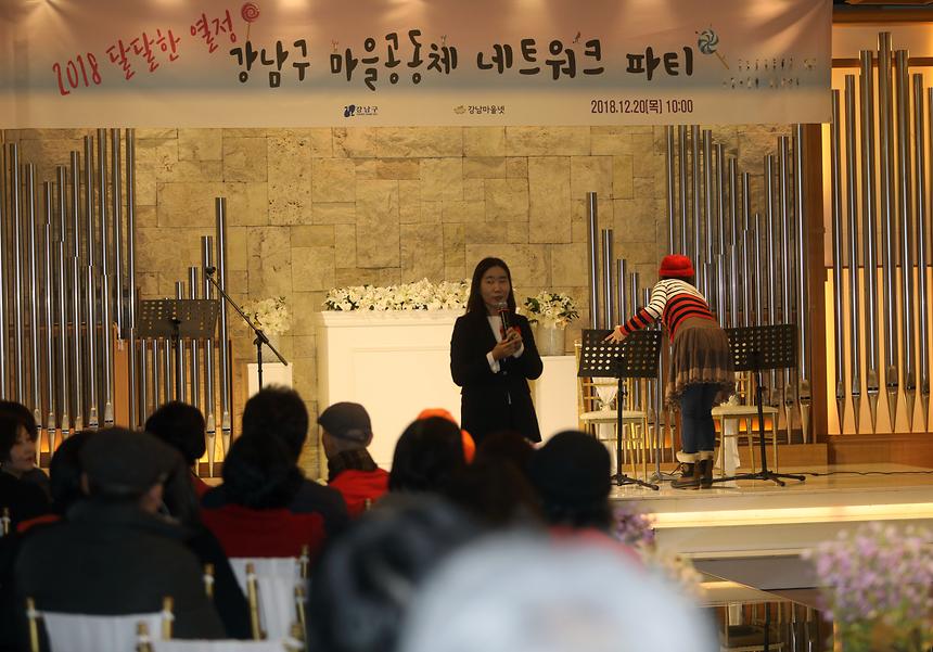 마을공동체 네트워크 파티 - 2