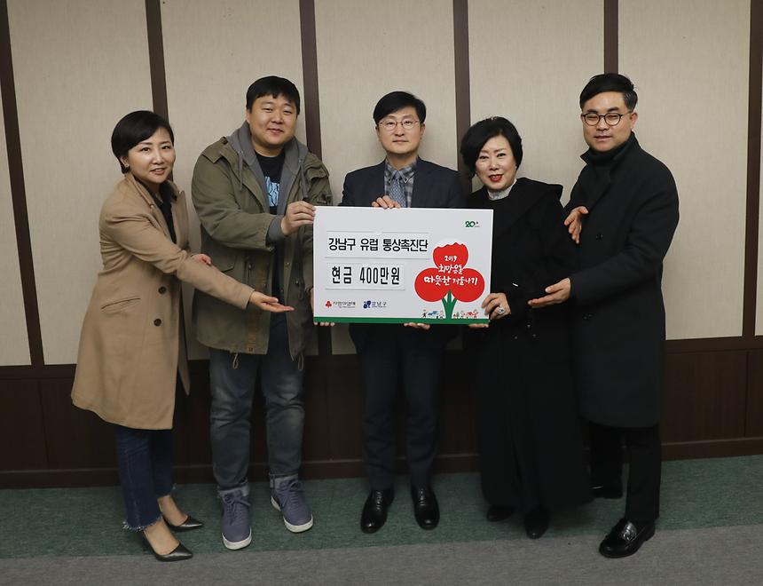 희망온돌 따듯한 겨울나기 성금 전달식 - 1