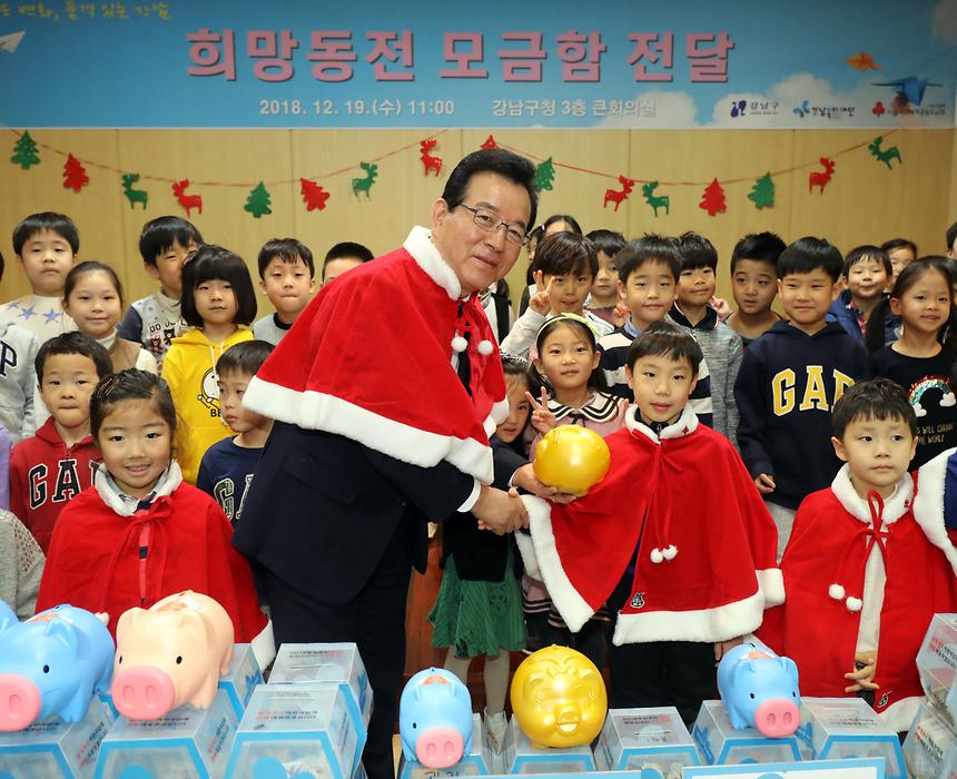  희망동전 모금함 전달식 - 7