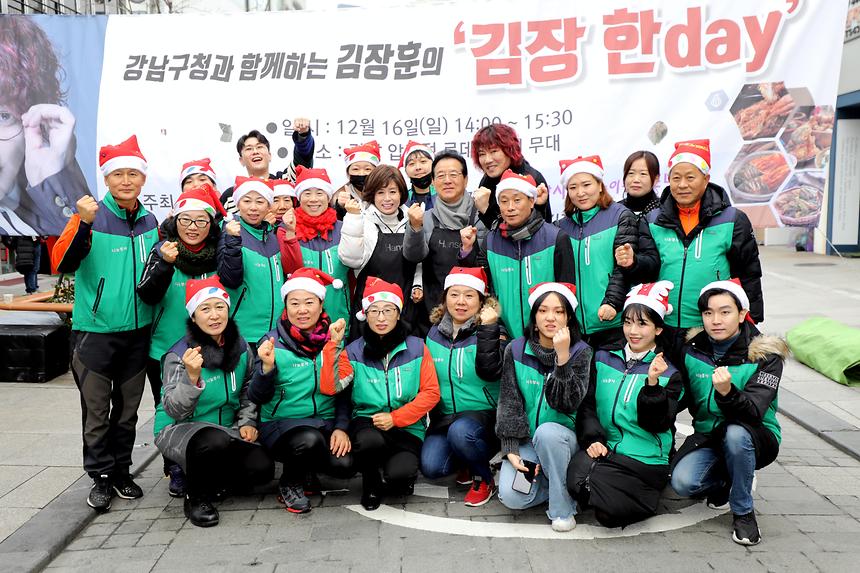강남구청과 함께하는 김장훈의 김장한 Day - 8