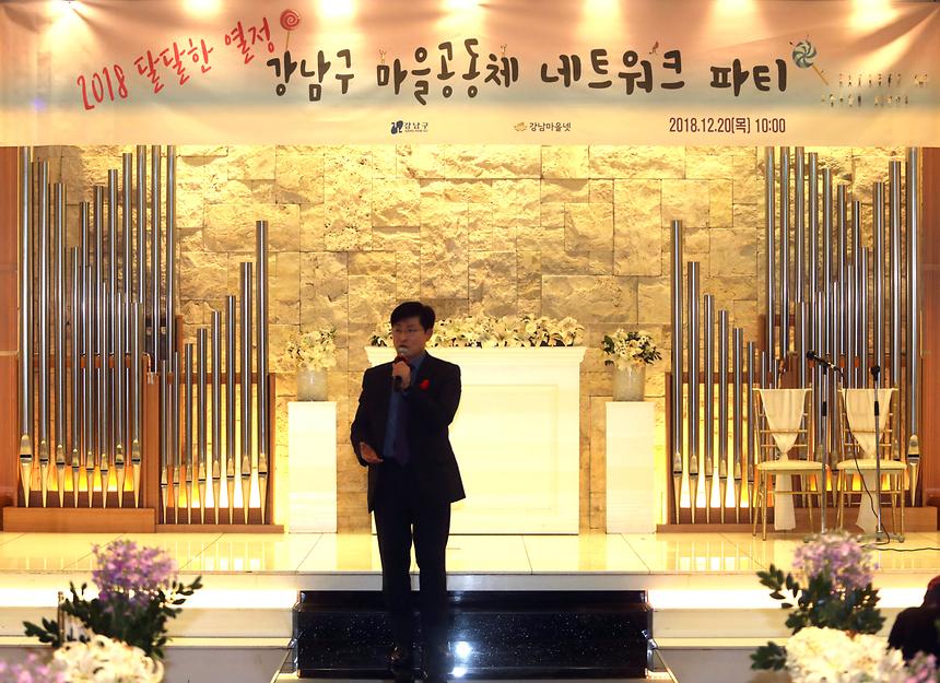 마을공동체 네트워크 파티 - 3