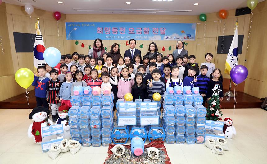  희망동전 모금함 전달식 - 4