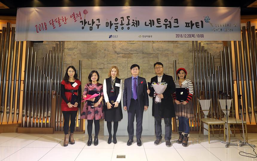 마을공동체 네트워크 파티 - 1