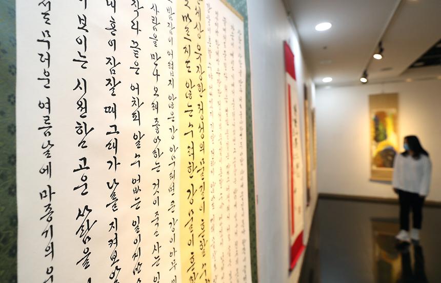 온·오프라인 ‘서예·공예 작품 전시회’개최 - 8