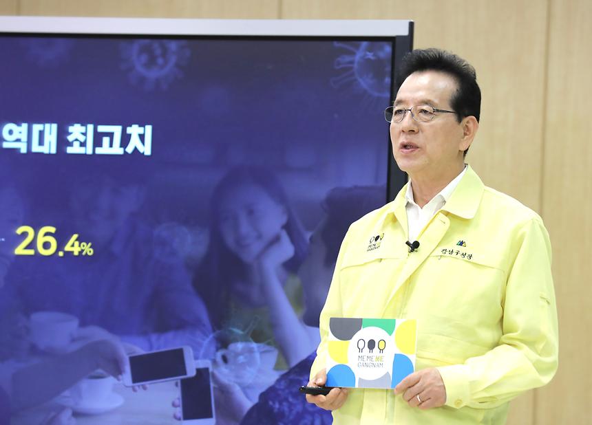 미미위강남 코로나19 브리핑 - 2