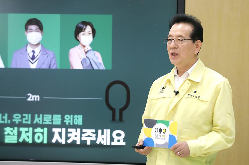 미미위강남 코로나19 브리핑 - 3