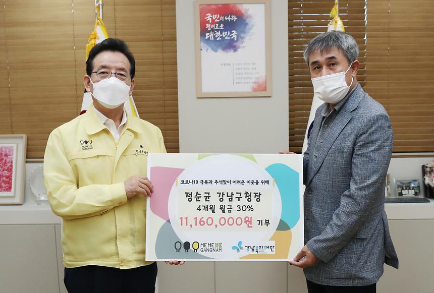 정순균 구청장 월급 기부 - 1