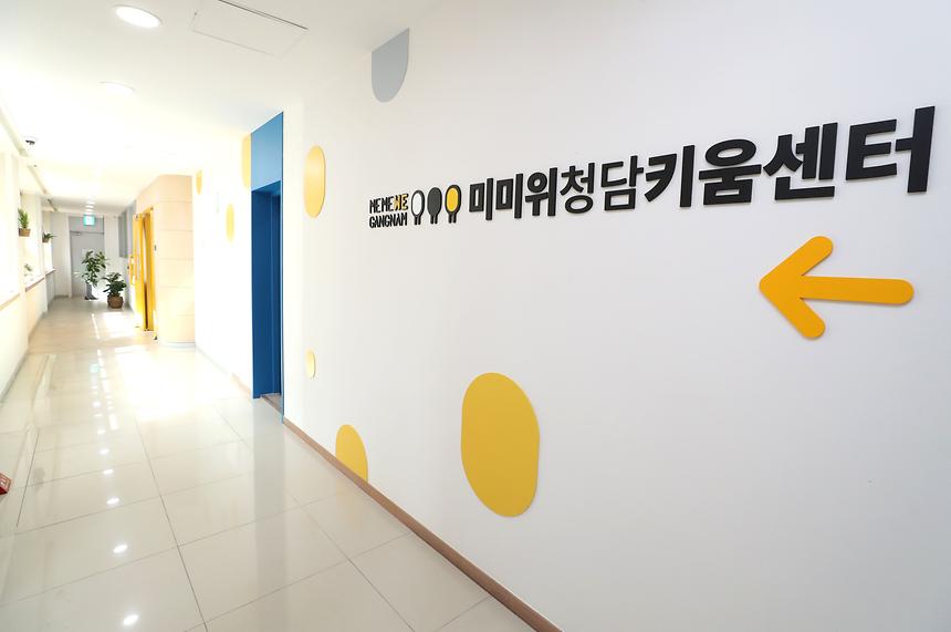 미미위 청담 키움센터 - 7