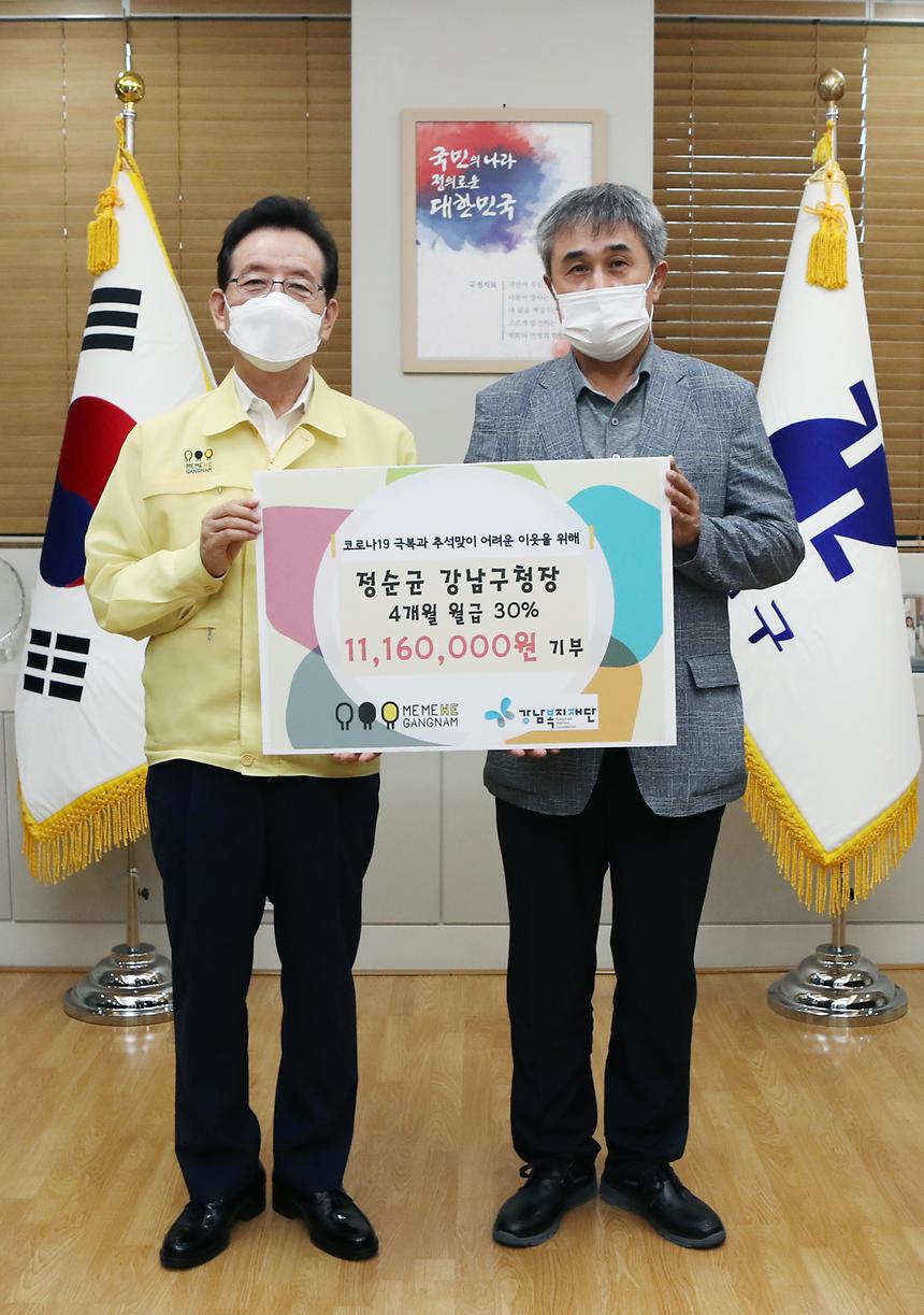 정순균 구청장 월급 기부 - 3