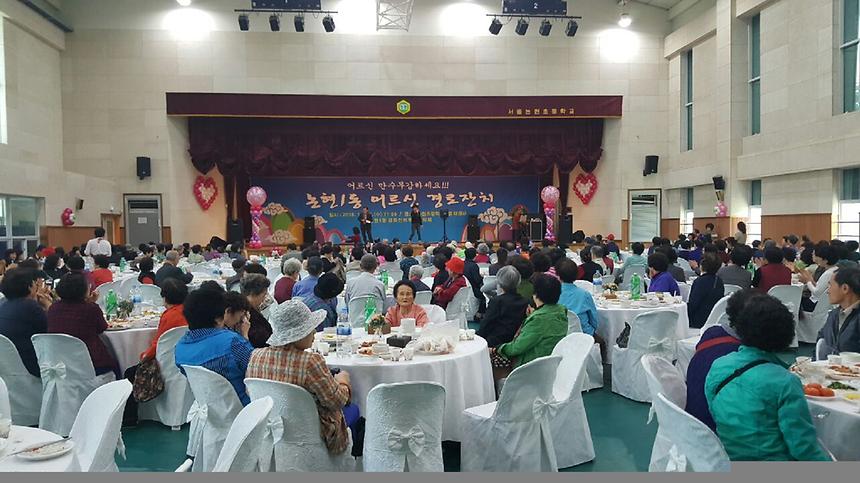 어르신 경로잔치 논현1동 - 4