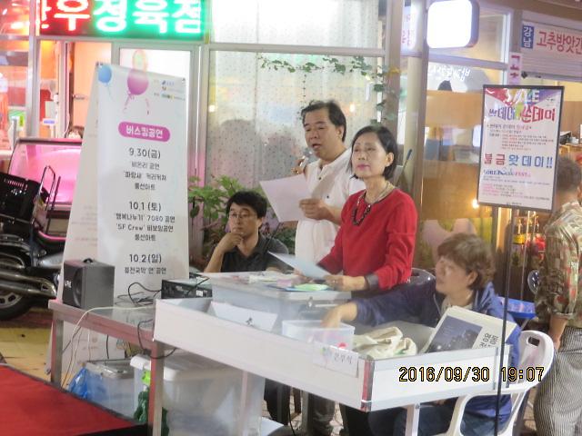 영동시장 행사(2015~2017) - 4