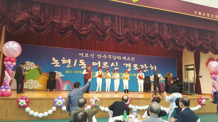 어르신 경로잔치 논현1동 - 6