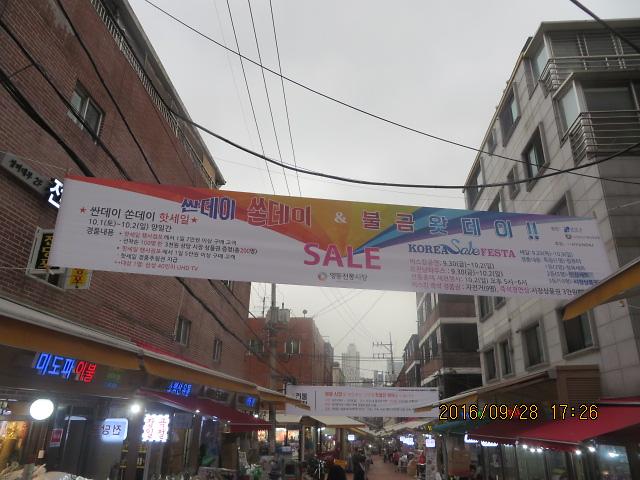 영동시장 행사(2015~2017) - 3