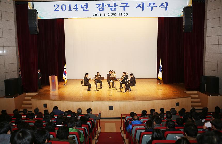 시무식 및 신년하례 - 1