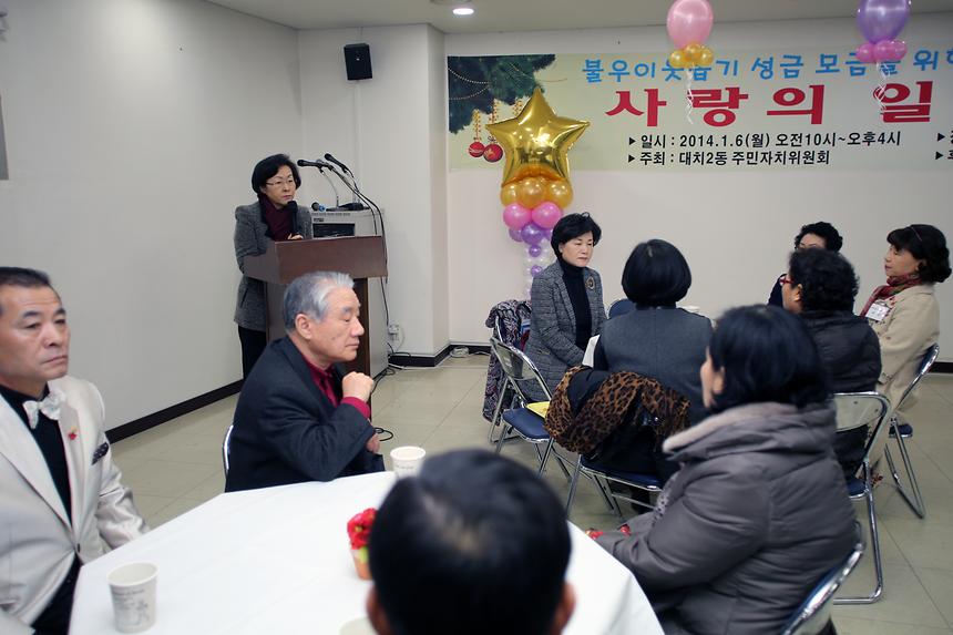 사랑의 일일 찻집 대치2동 - 4