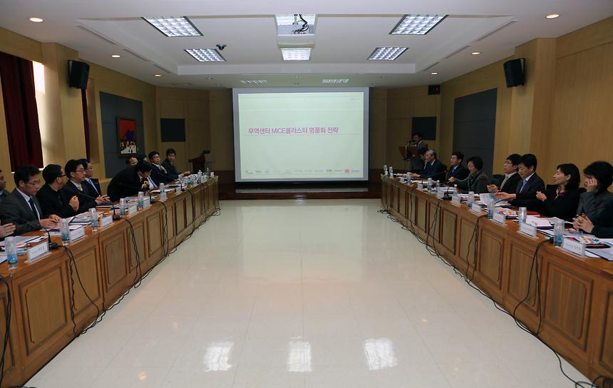 무역센터 MICE클러스터 명품화 전략 보고회 - 1